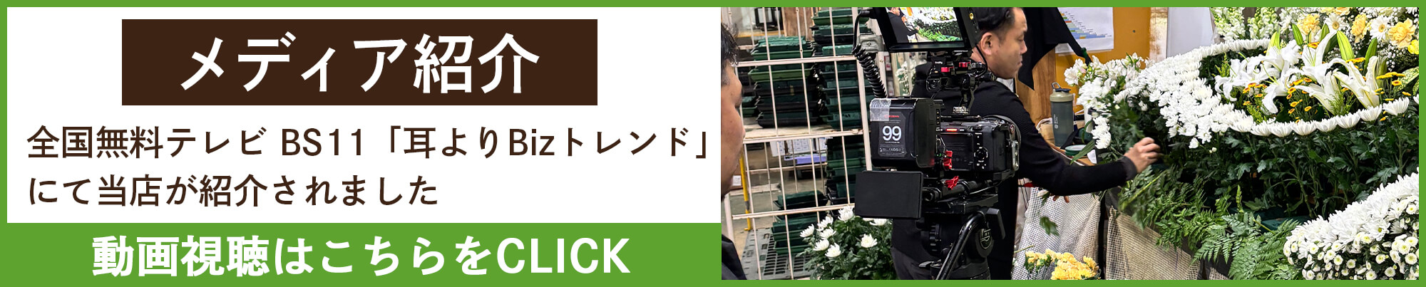 メディアに当店が紹介されます