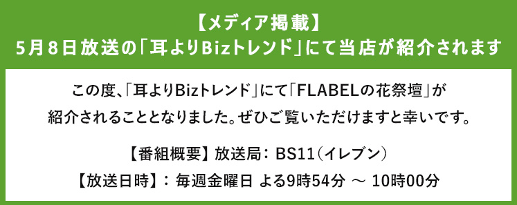 メディアに当店が紹介されます