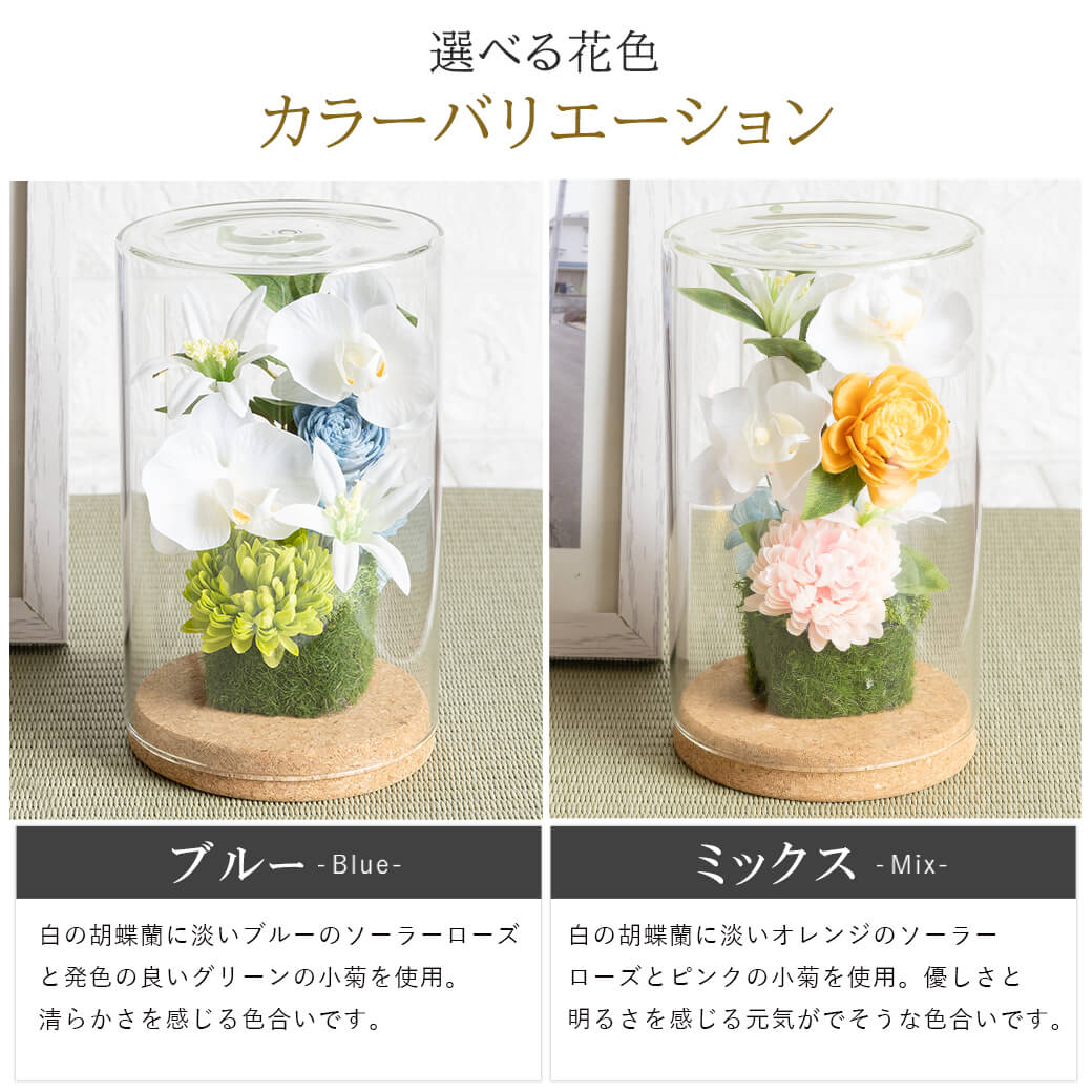 カラーバリエーション ブルー ミックス