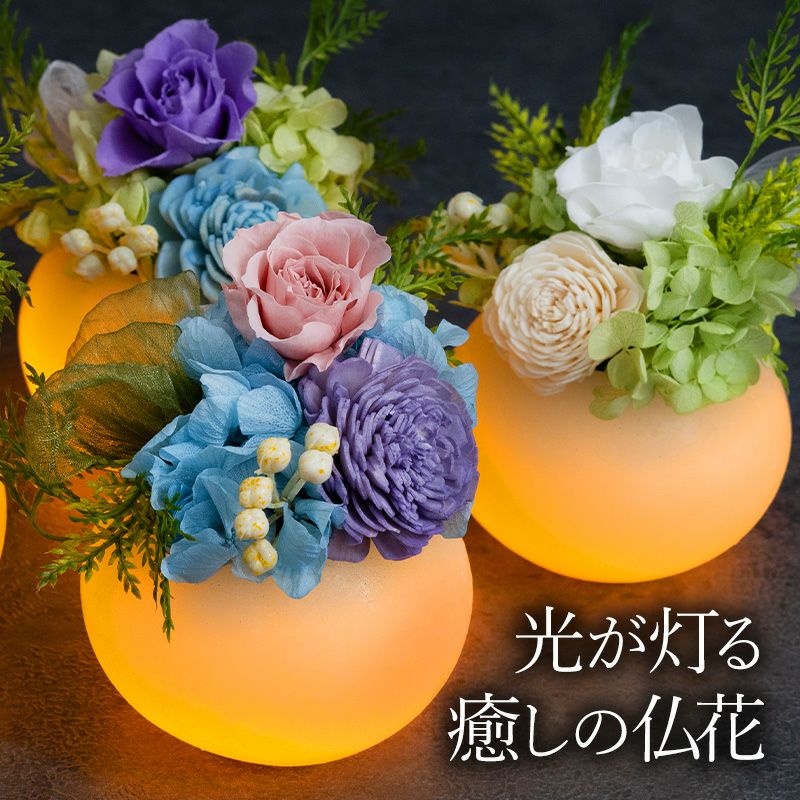 仏花 お供えフルーナ | FLABELの花祭壇