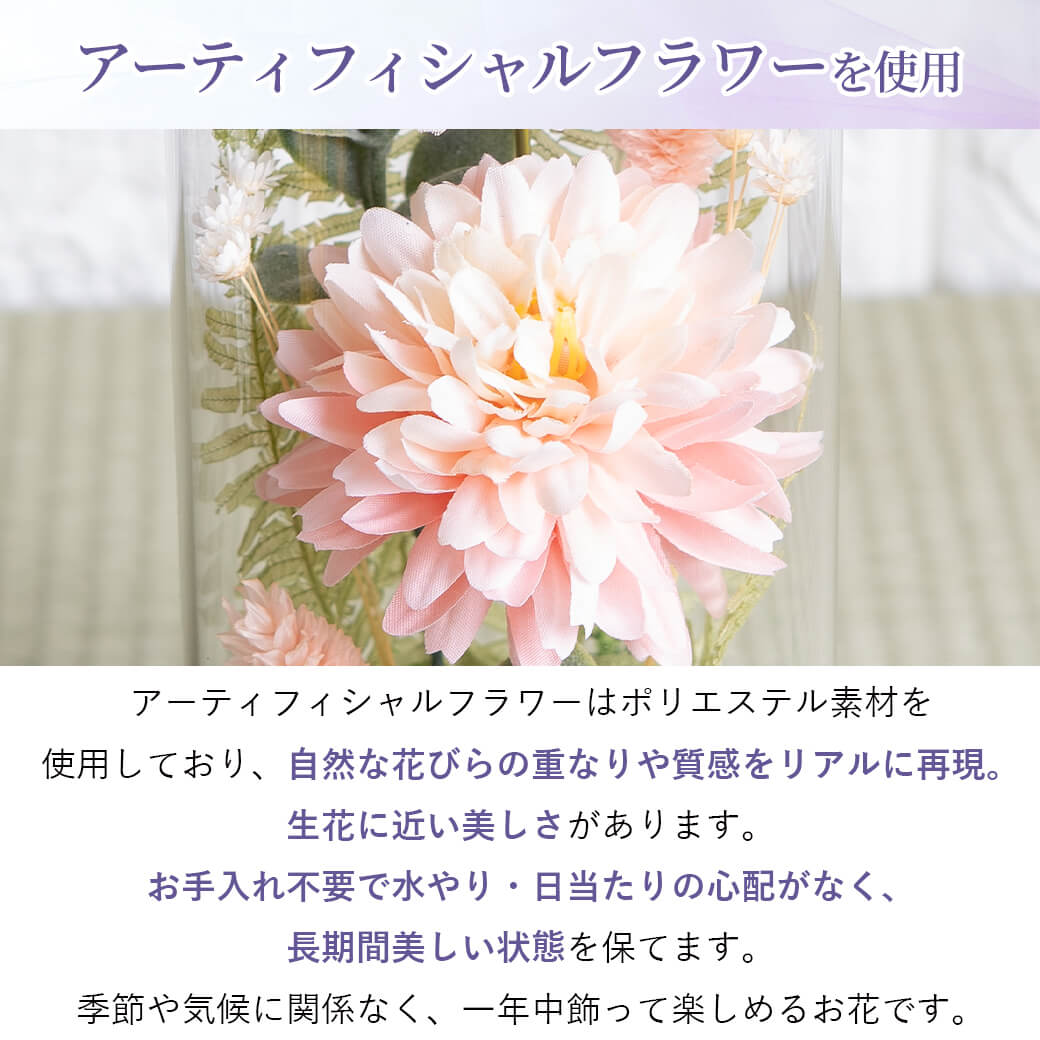 アーティフィシャルフラワー使用