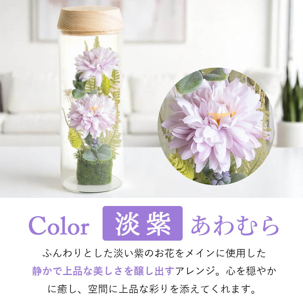 カラーバリエーション　淡紫