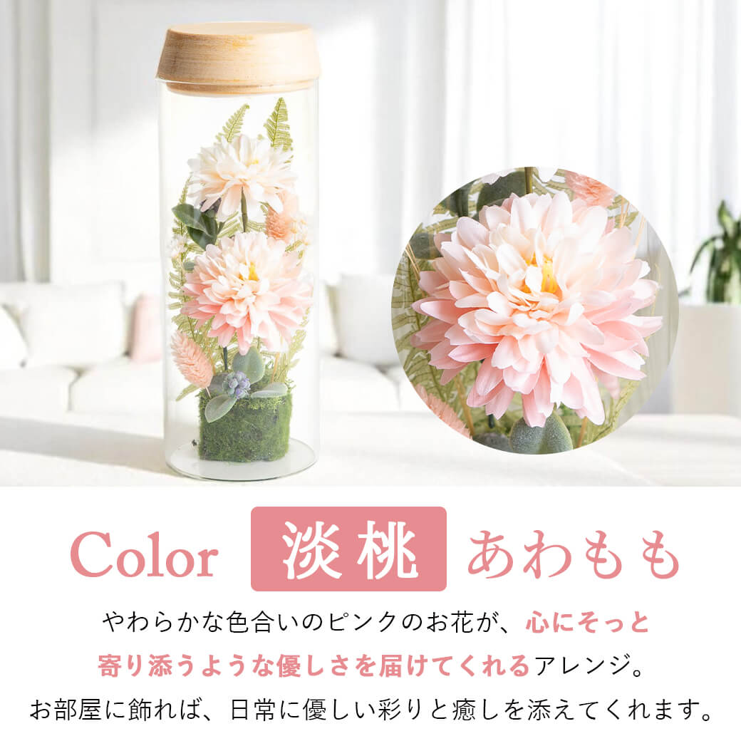 カラーバリエーション　淡桃