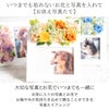 大切な写真とお花をいつまでも一緒に