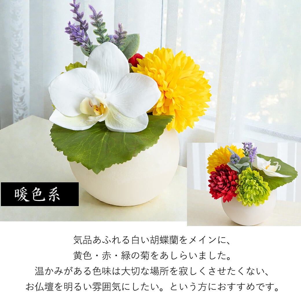 カラーバリエーション 暖色系