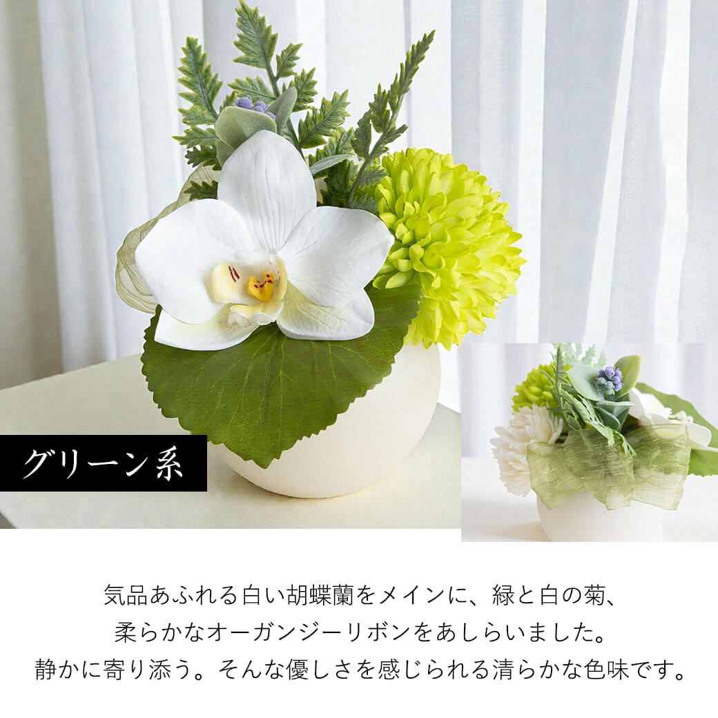 カラーバリエーション グリーン系