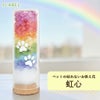 プリザーブドフラワー 虹心