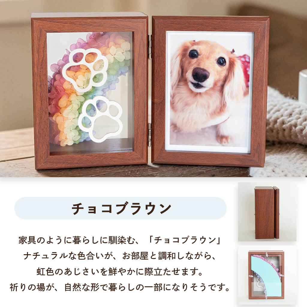 チョコブラウン